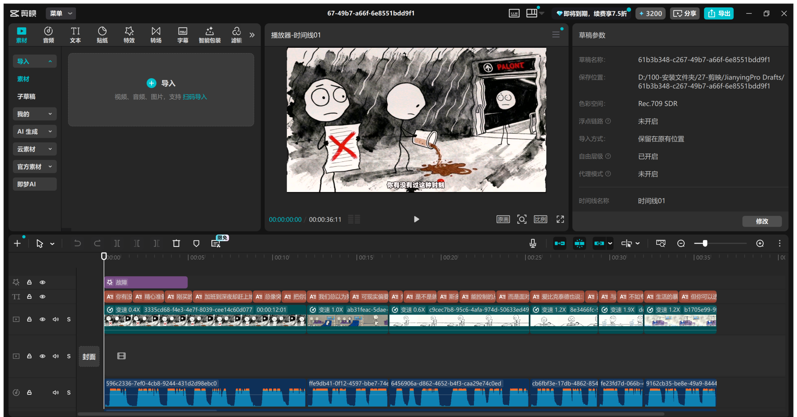 图片[9]-项目74：视频丨灵魂手术刀工作流-海煌AI