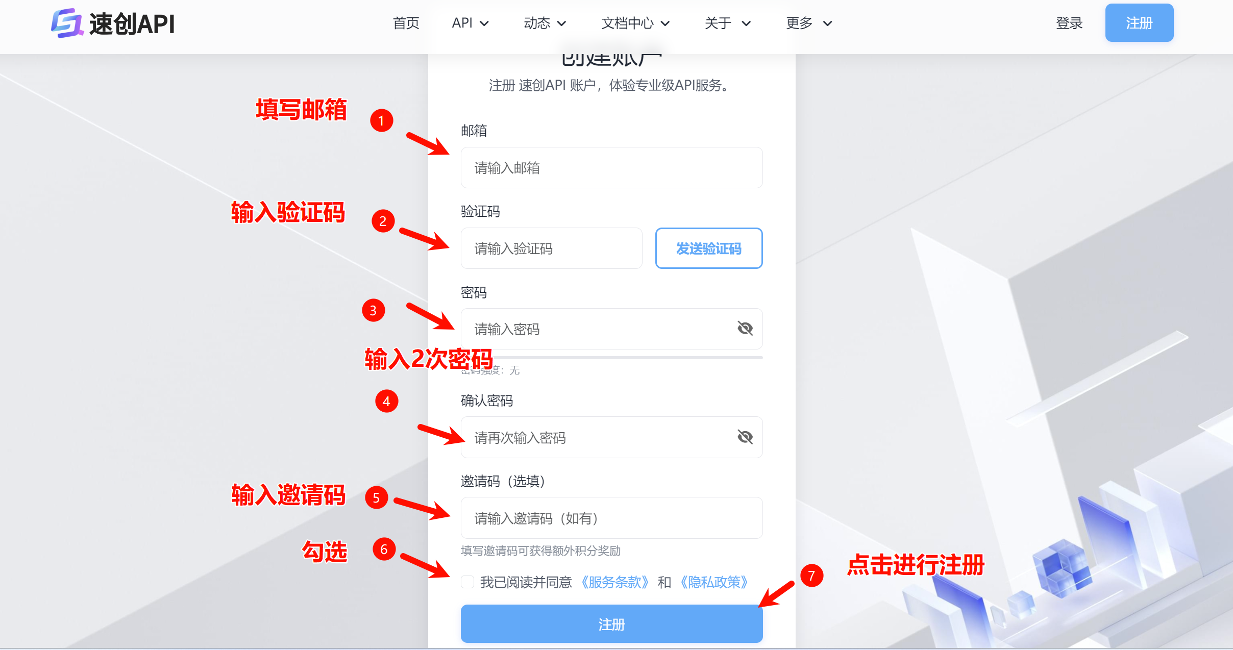 图片[2]-如何获取速创api的密钥-海煌AI