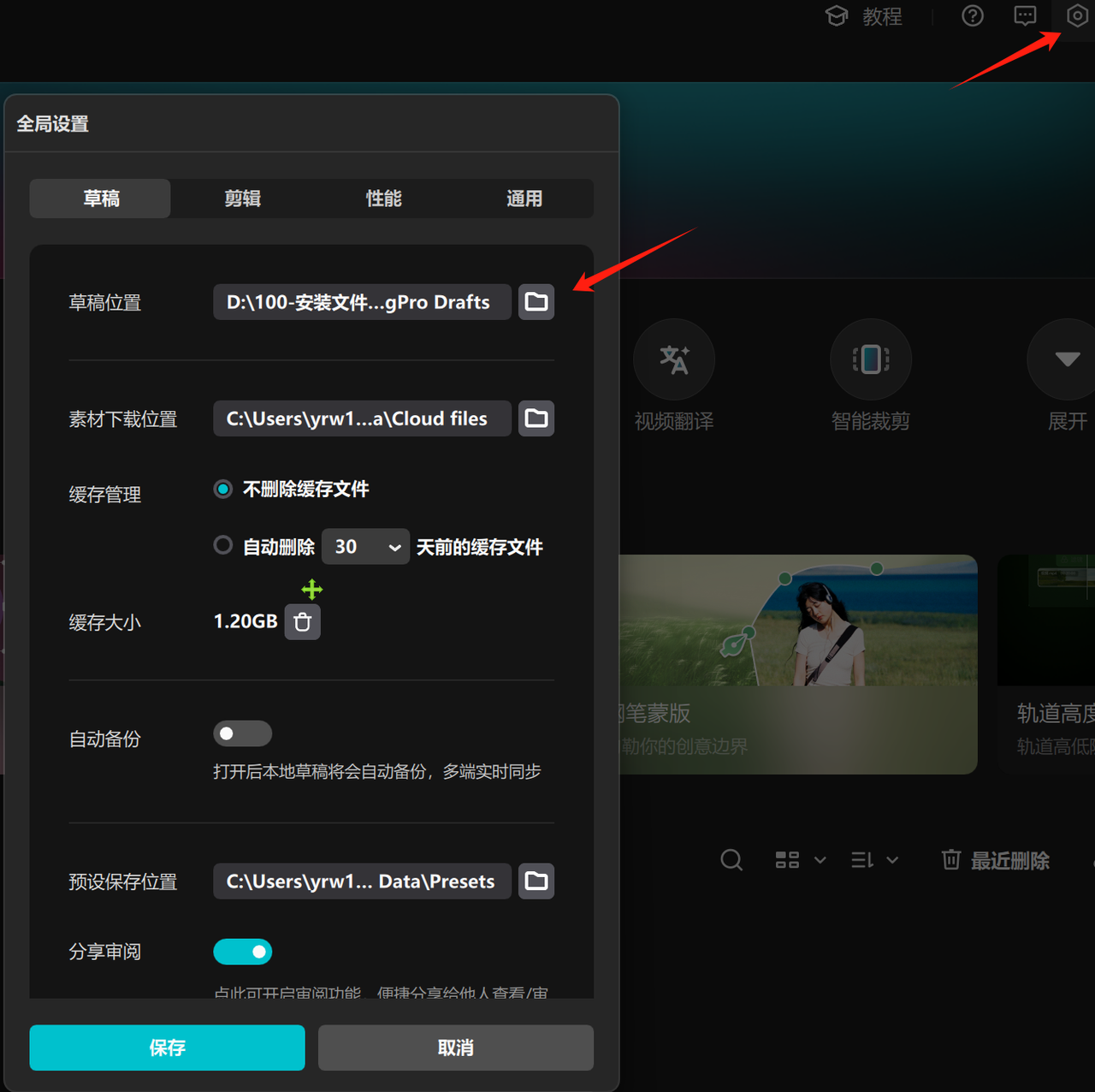 图片[7]-剪映小助手-速创版下载安装教程-海煌AI