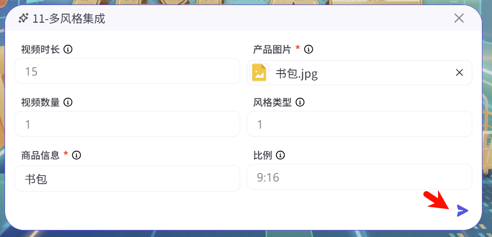 图片[122]-海煌AI电商智能体复刻爆款视频生成主图详情页TK专用