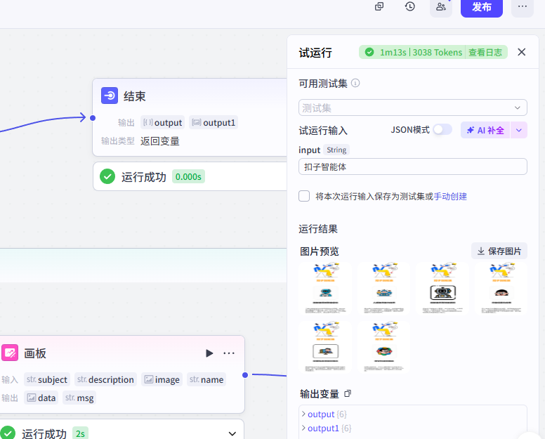 图片[5]-B16-职业规划师批量出图-海煌AI