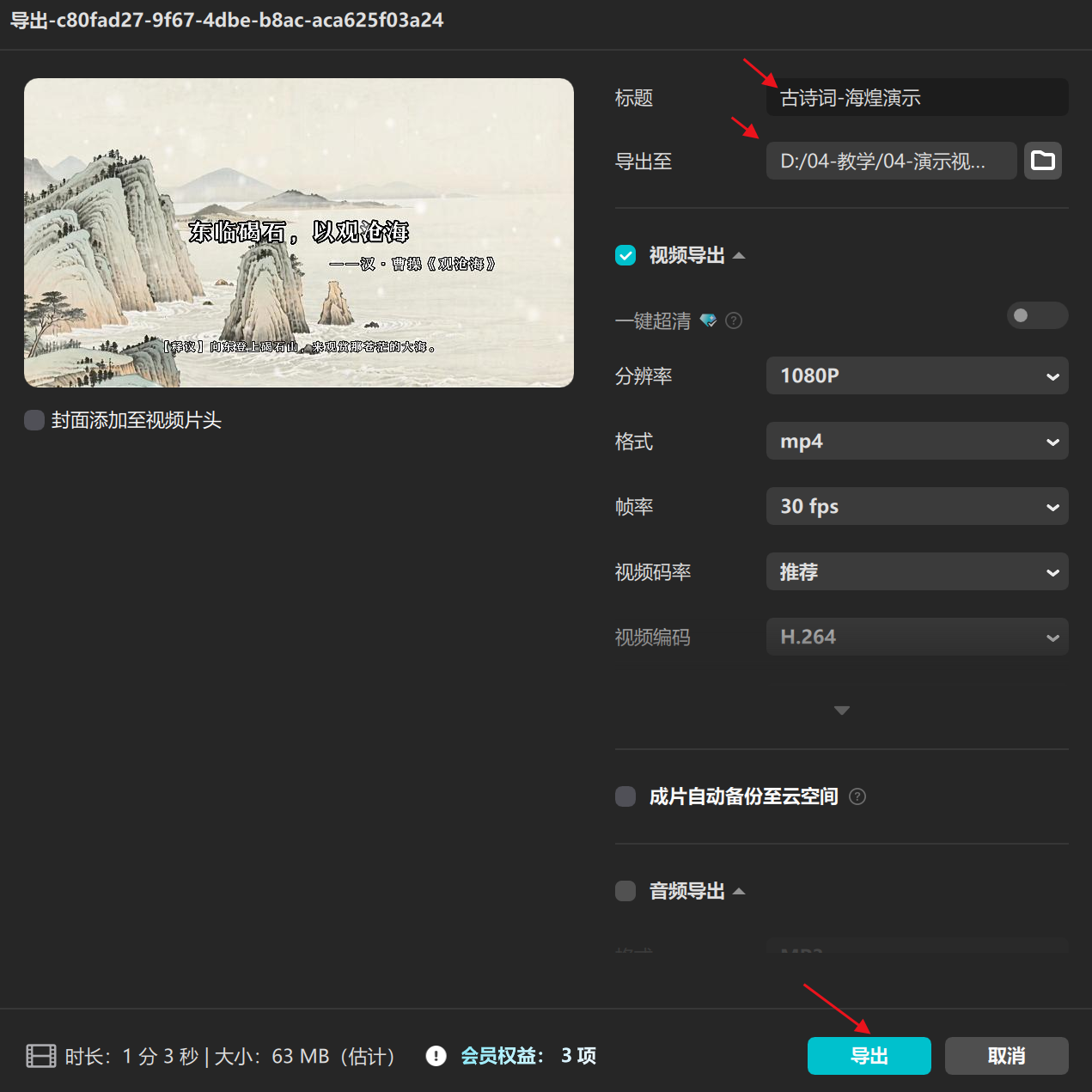 图片[6]-古诗词工作流