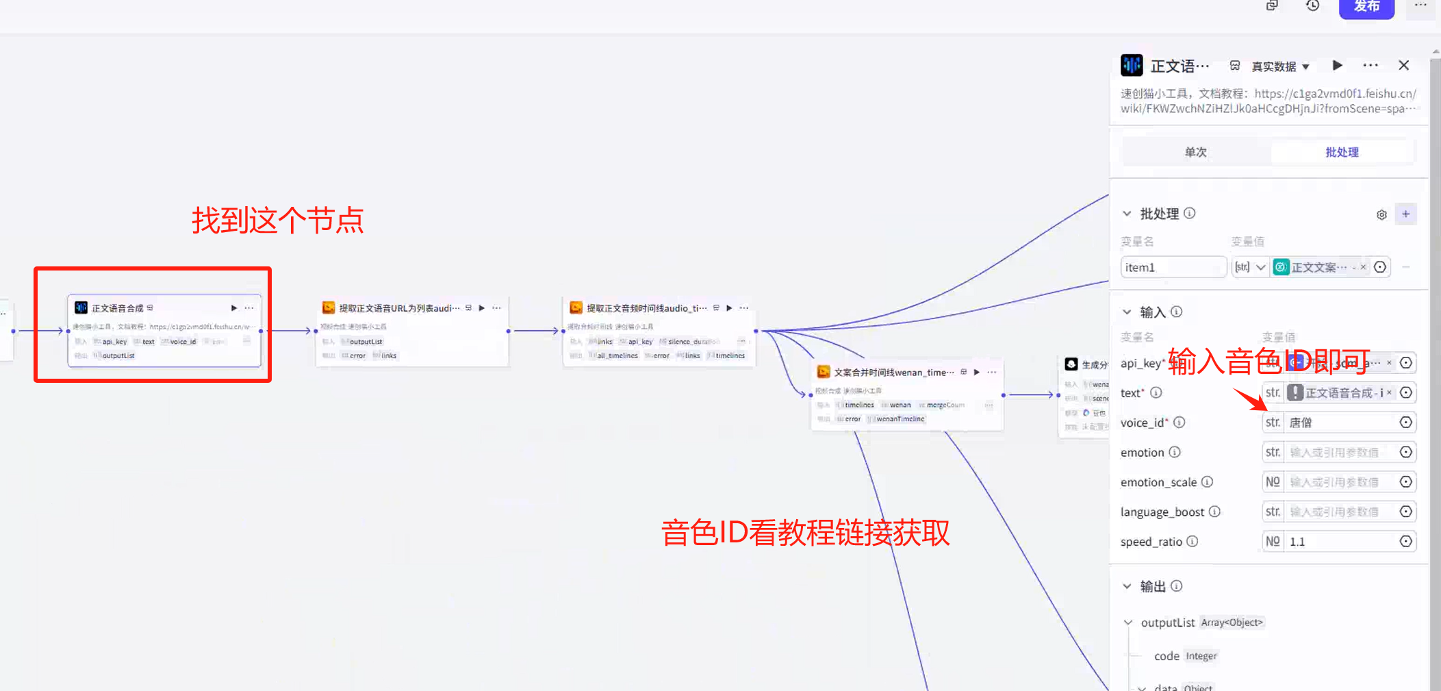 图片[14]-葬经人视频coze工作流