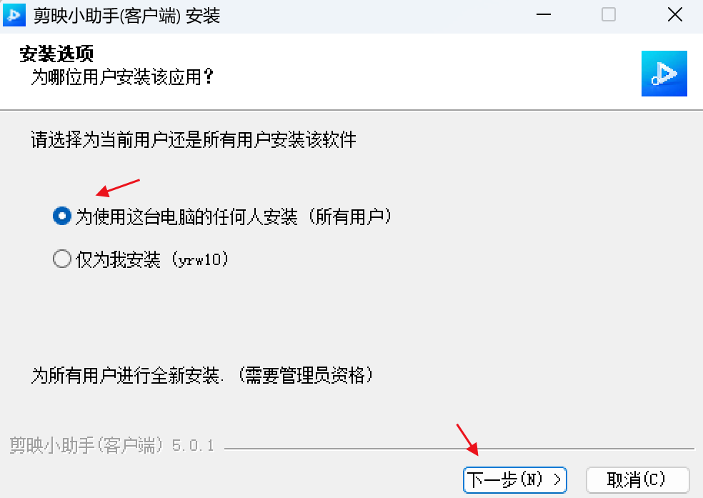 图片[4]-剪映小助手-速推版下载安装教程-海煌AI