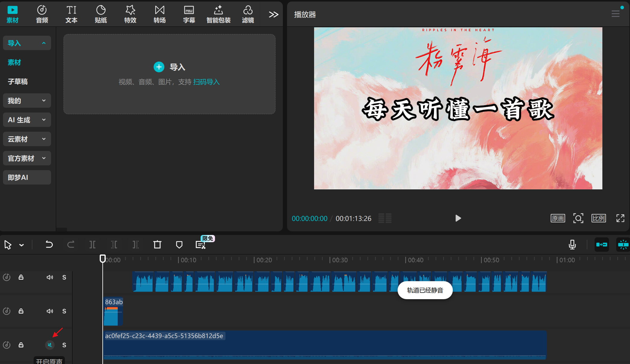 图片[9]-每天听懂一首歌coze工作流