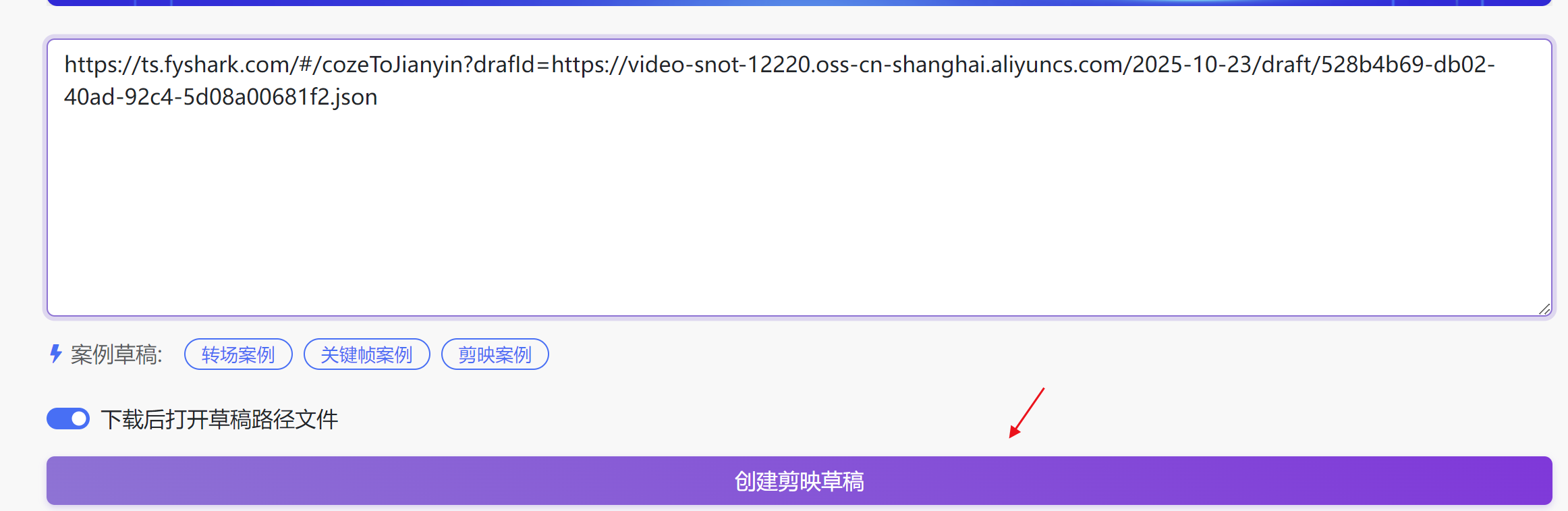 图片[5]-商业解说版coze工作流