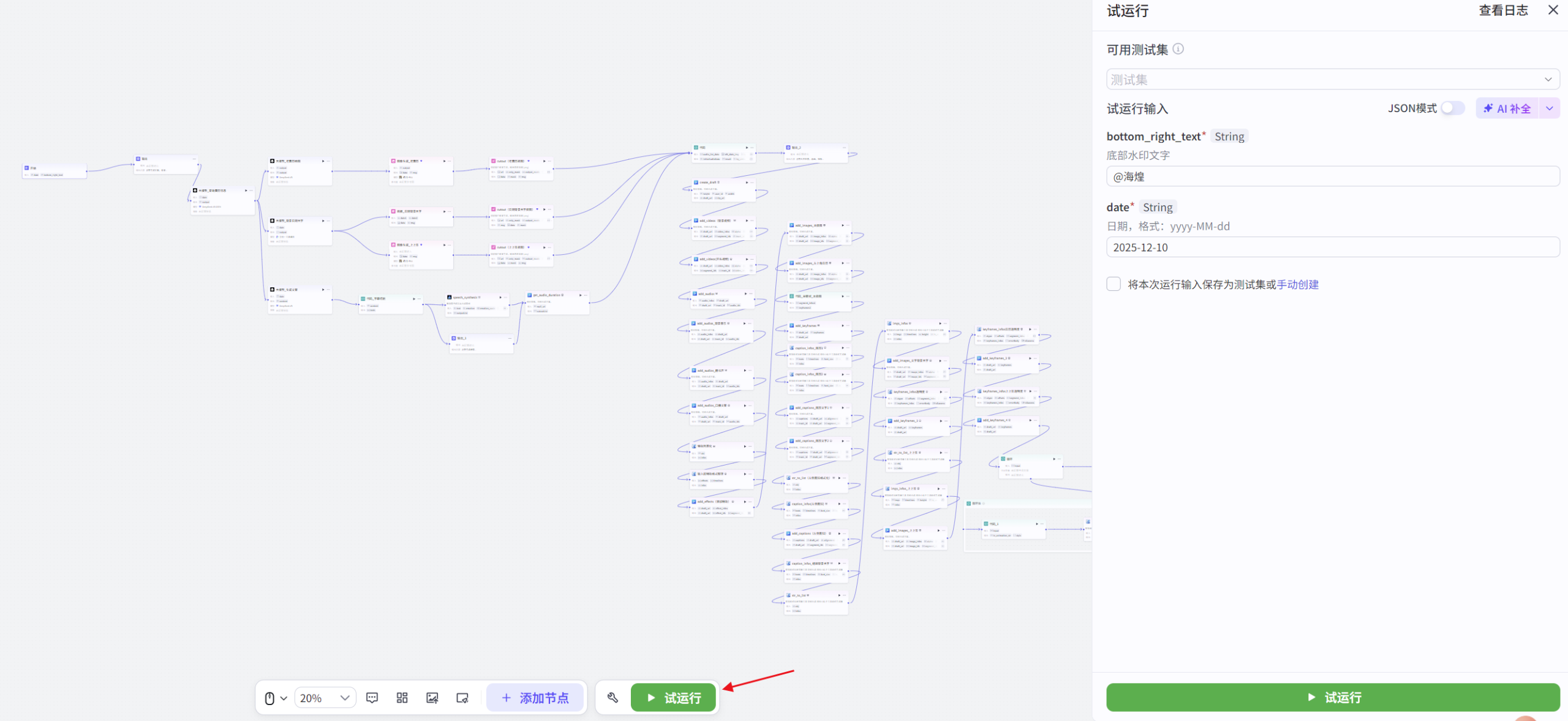 图片[2]-老黄历工作流