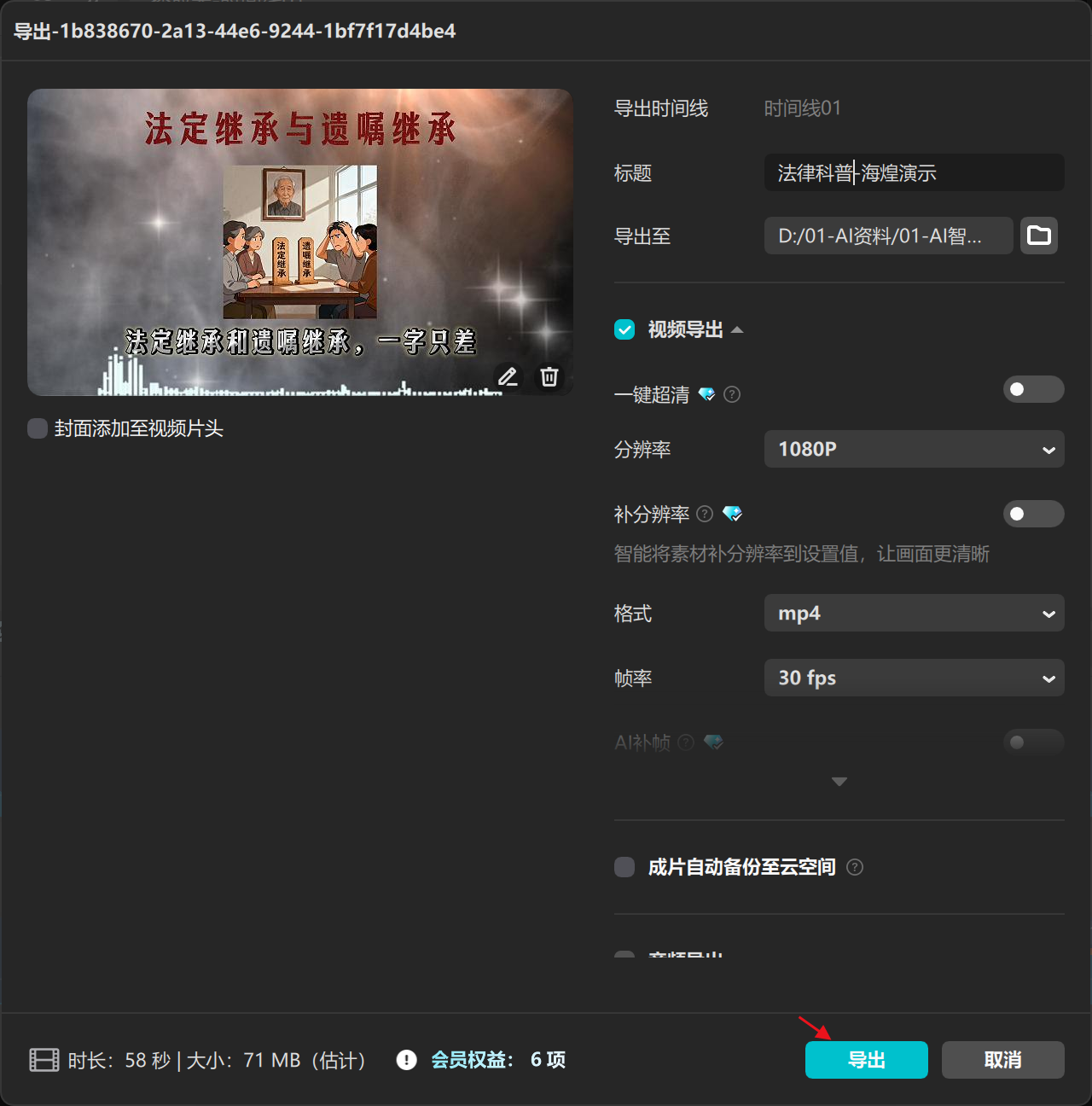 图片[8]-法律知识科普coze工作流