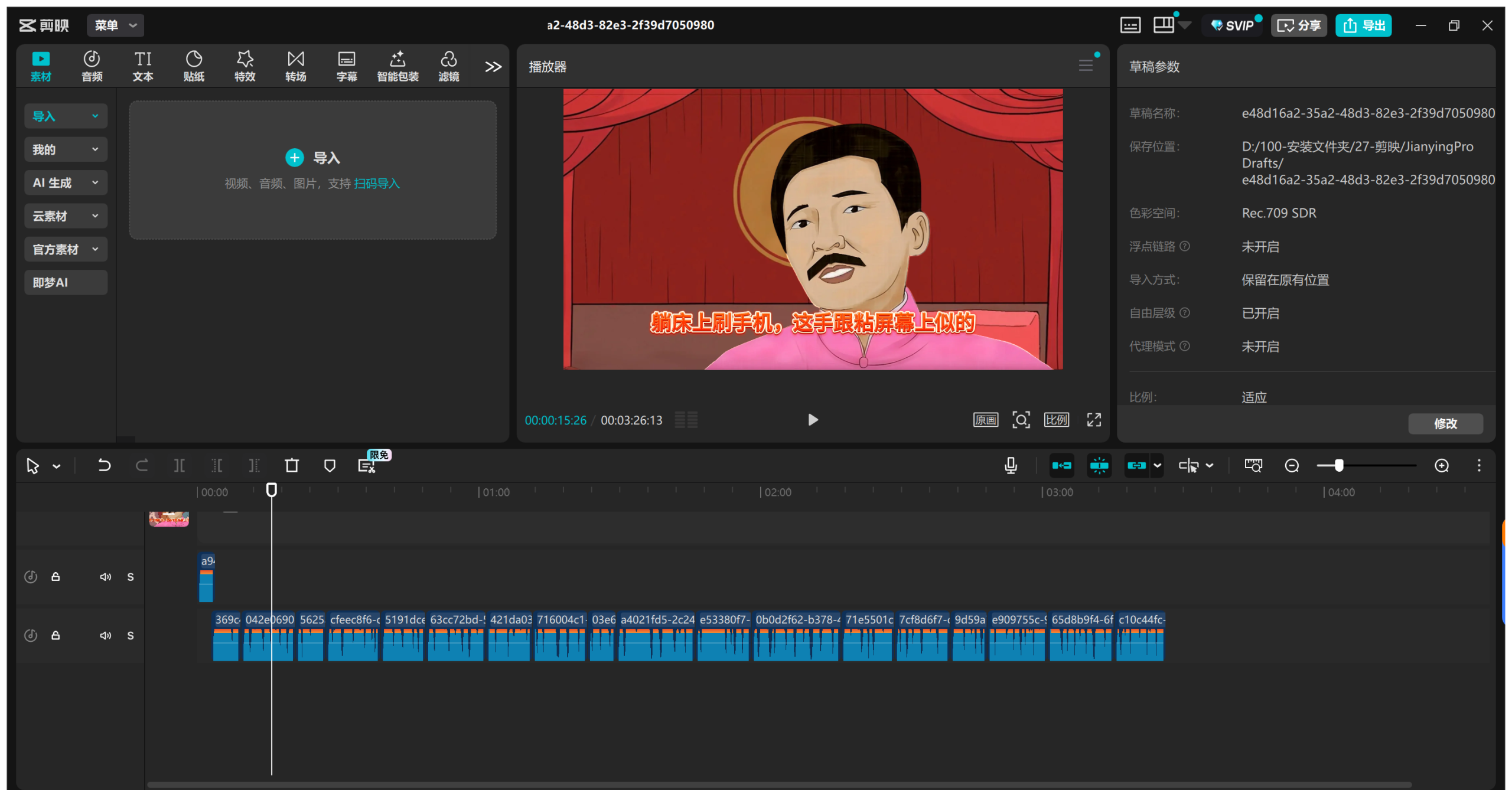 图片[7]-相声动画视频coze工作流