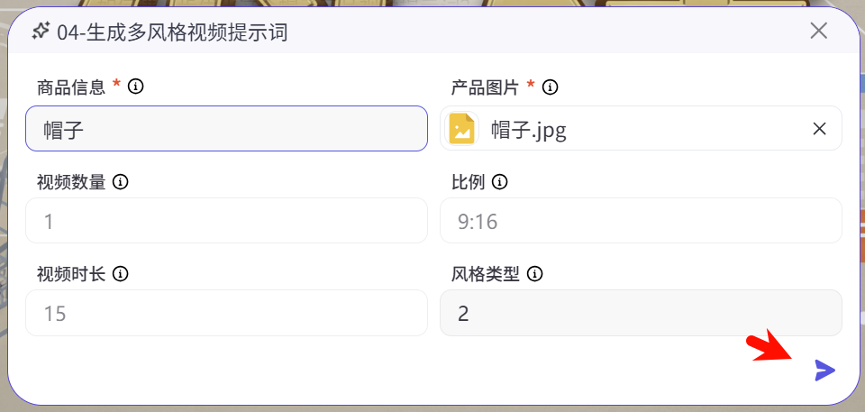 图片[92]-海煌AI电商智能体复刻爆款视频生成主图详情页TK专用