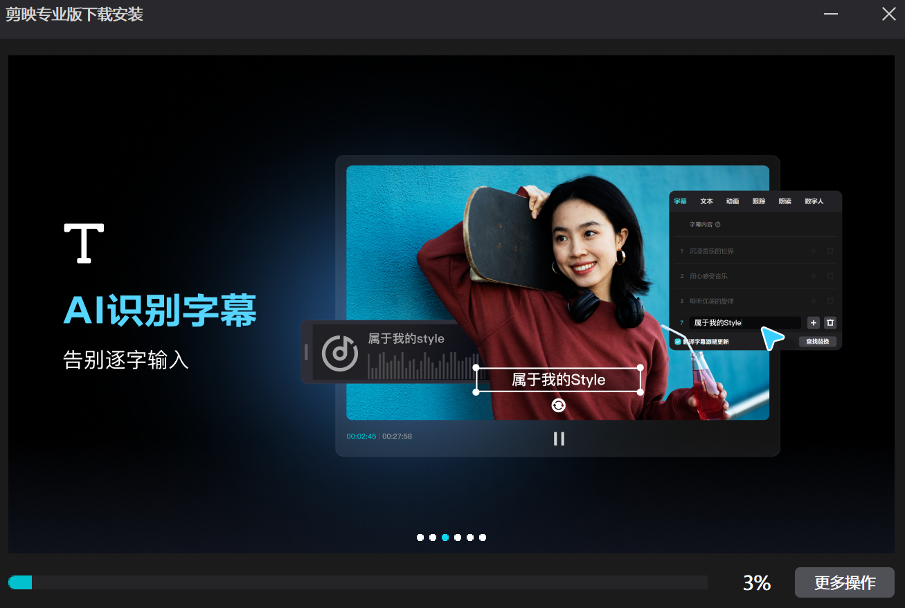 图片[4]-剪映下载安装教程-海煌AI
