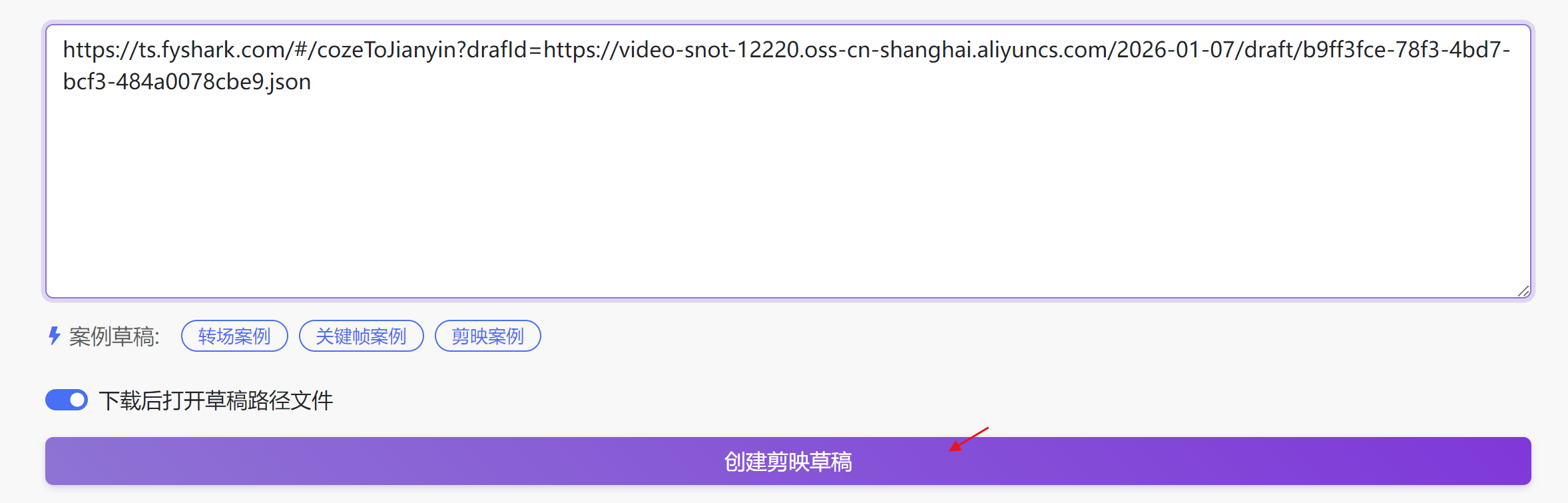图片[4]-历史故事2.0进阶版视频coze工作流