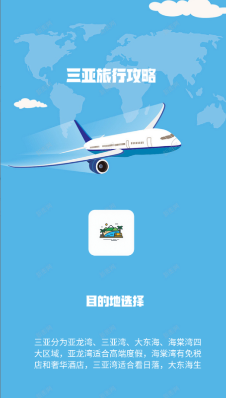 B7-旅行行业批量出图-海煌AI