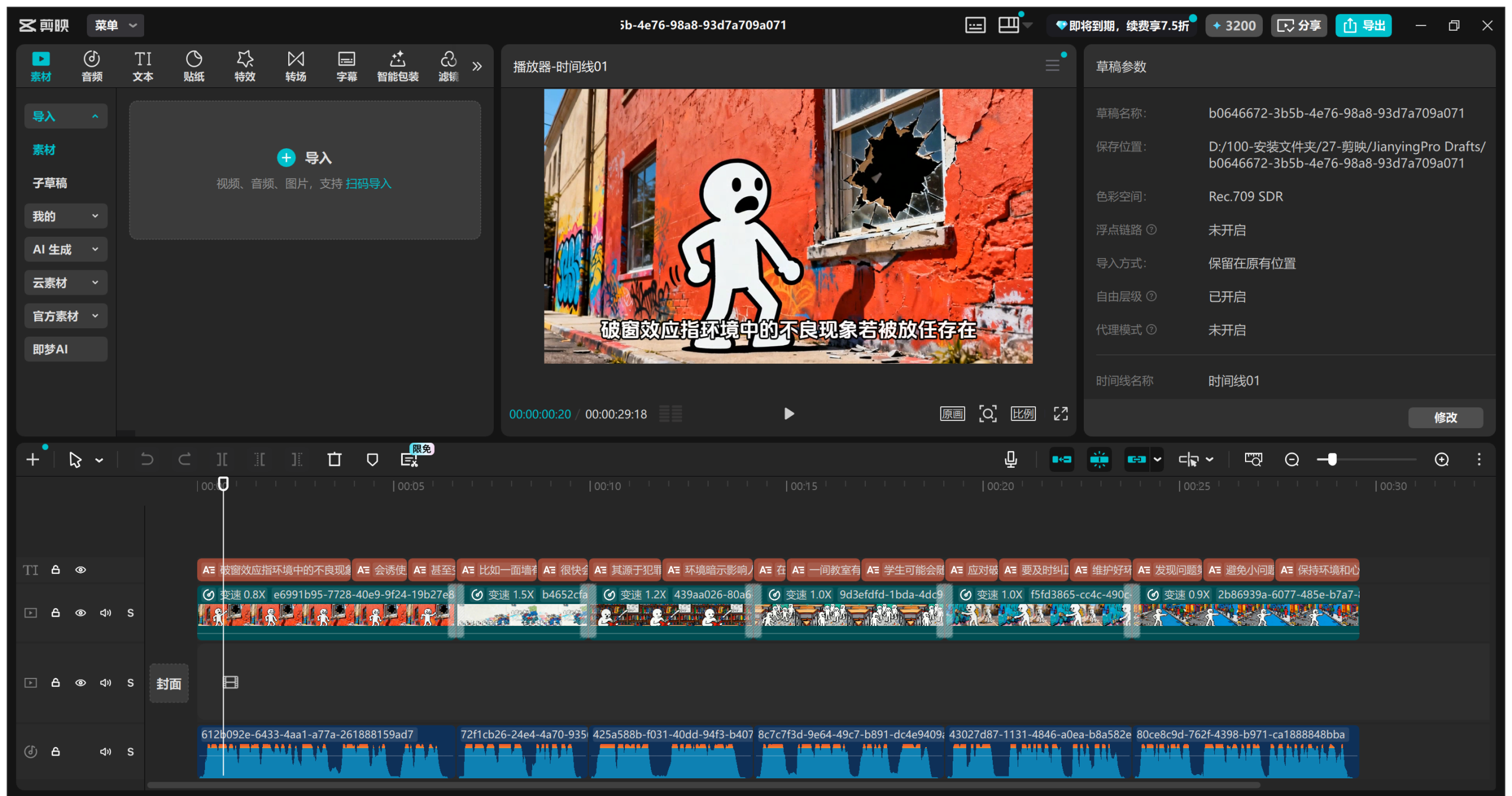 图片[7]-彩色火柴人视频coze工作流