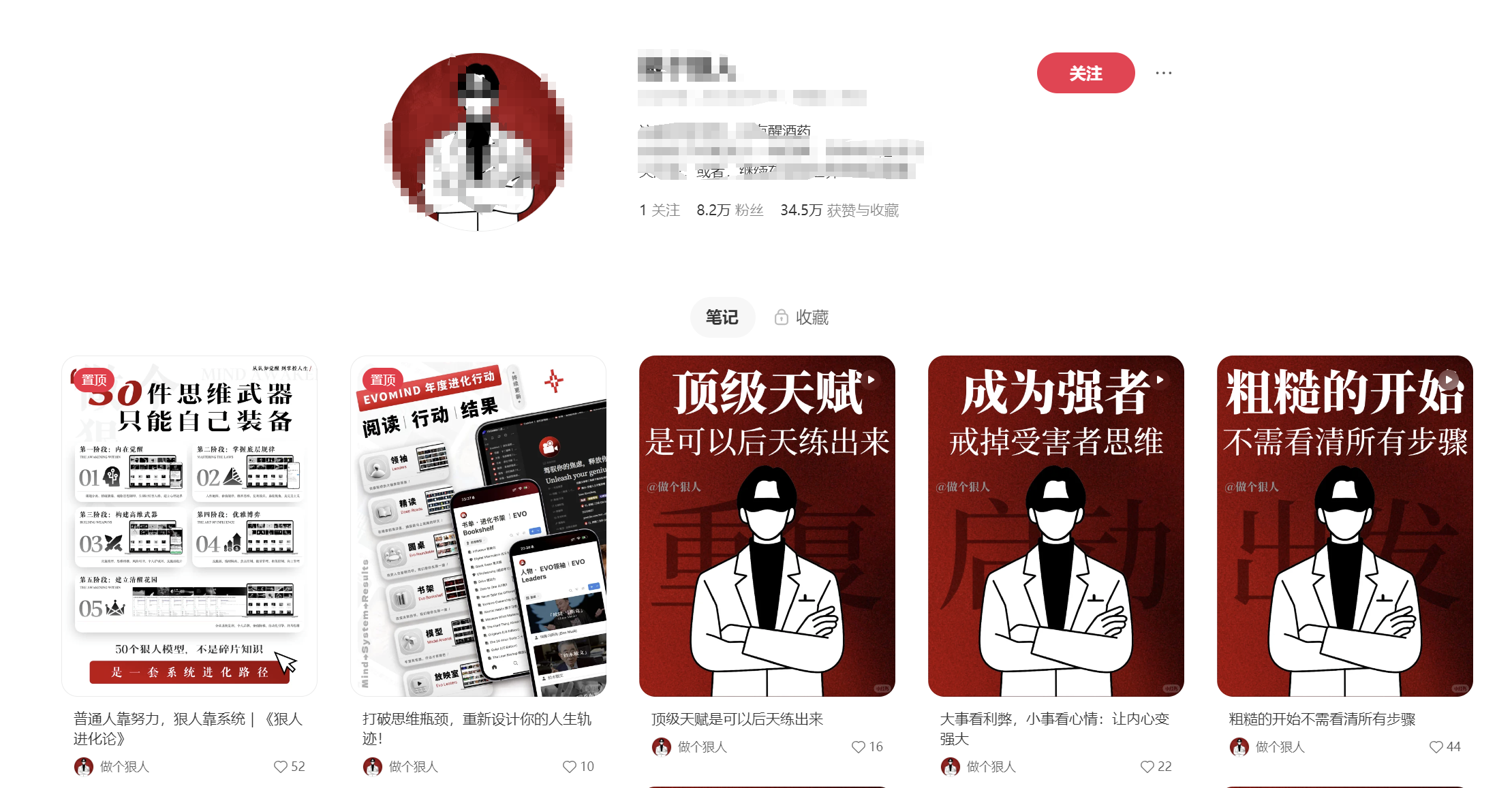 图片[1]-狠人心理学coze工作流