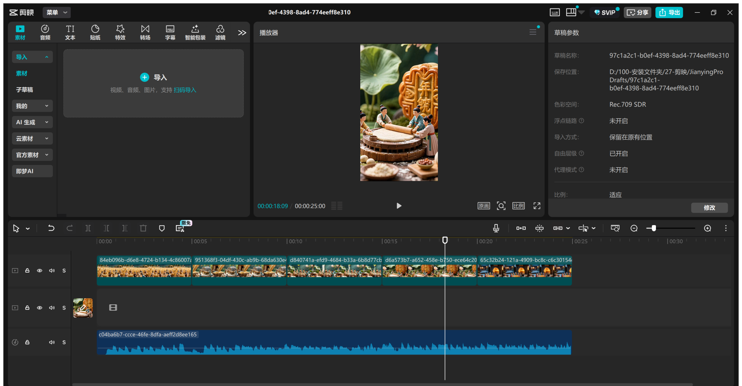 图片[6]-小人造物工作流