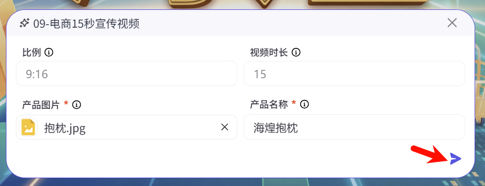 图片[114]-海煌AI电商智能体复刻爆款视频生成主图详情页TK专用