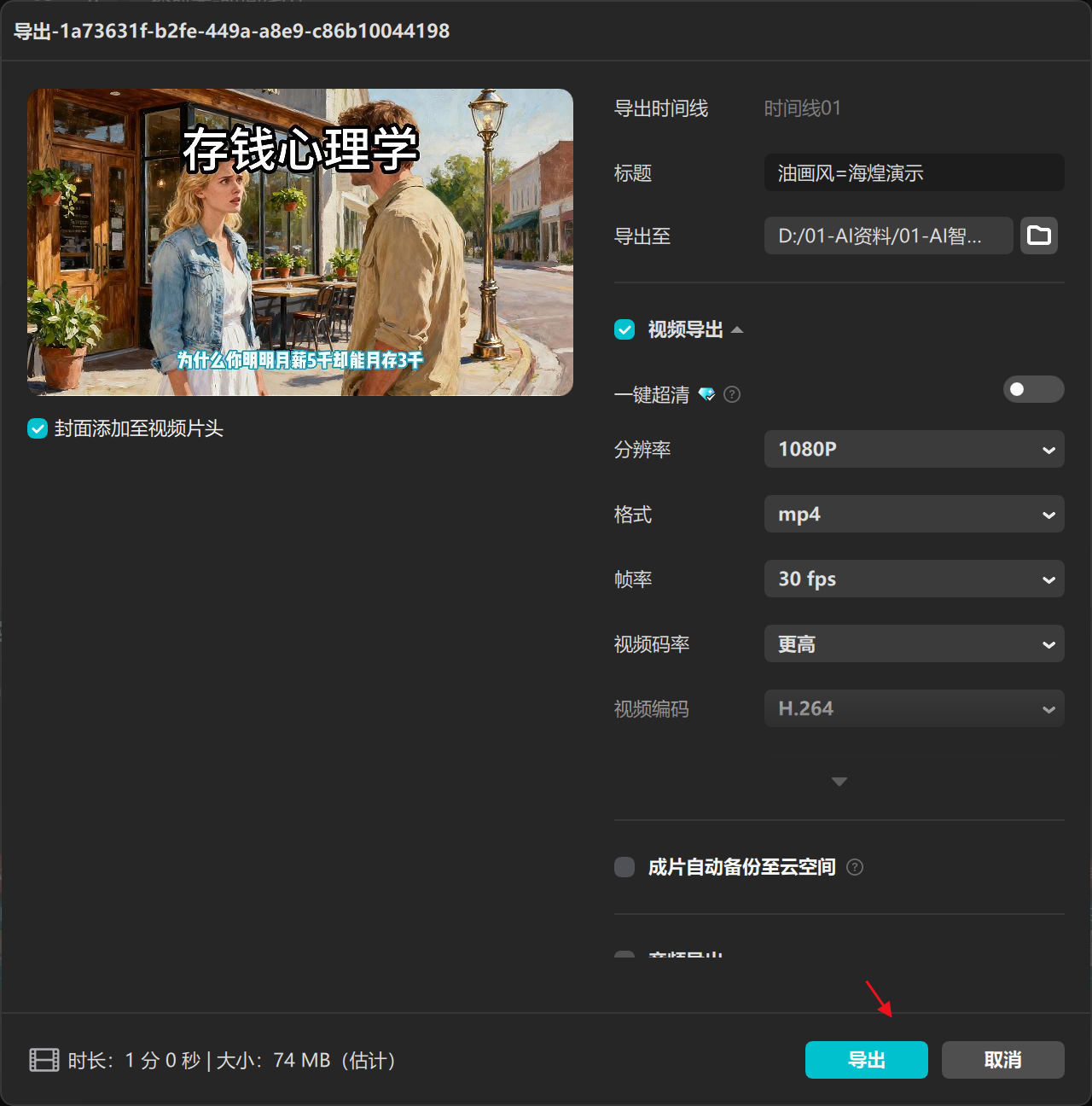 图片[8]-项目71：视频丨油画风解读工作流-海煌AI