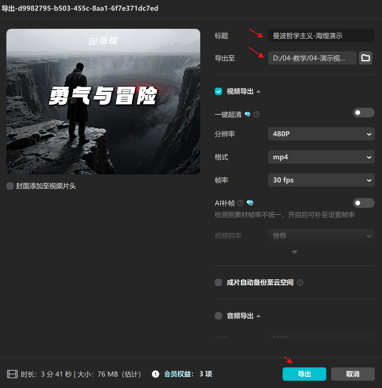图片[9]-曼波音哲学主义爆款视频coze工作流