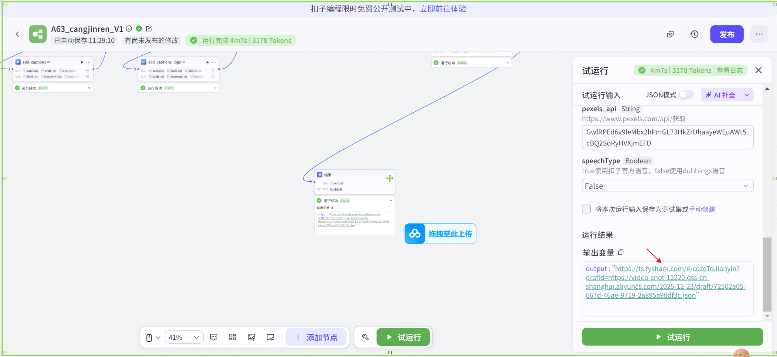 图片[12]-项目63：视频丨混剪心理学视频工作流-海煌AI
