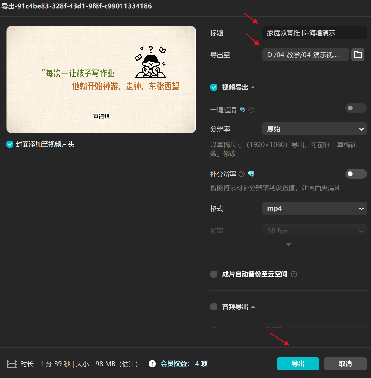 图片[7]-家庭教育推书工作流