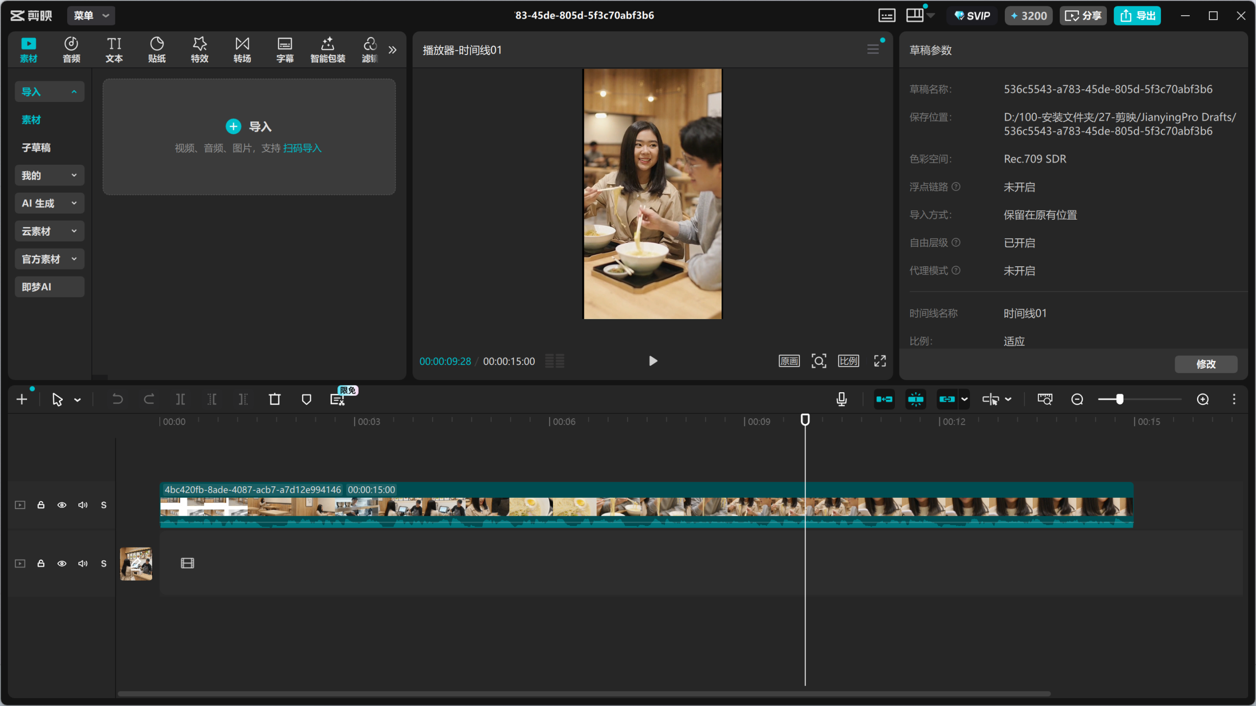 图片[8]-sora2店铺宣传爆款视频coze工作流