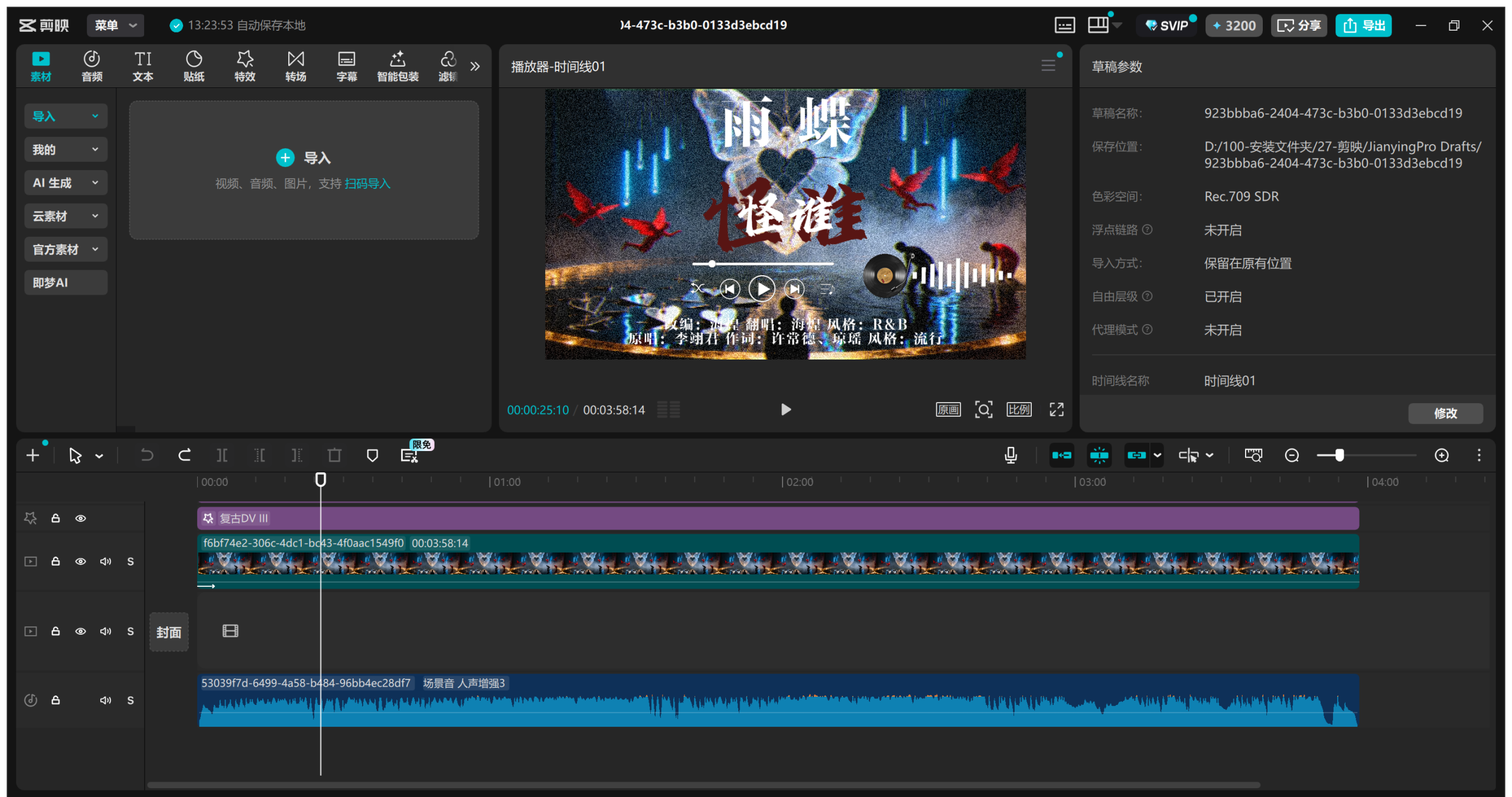图片[10]-微醺卡带AI音乐视频coze工作流