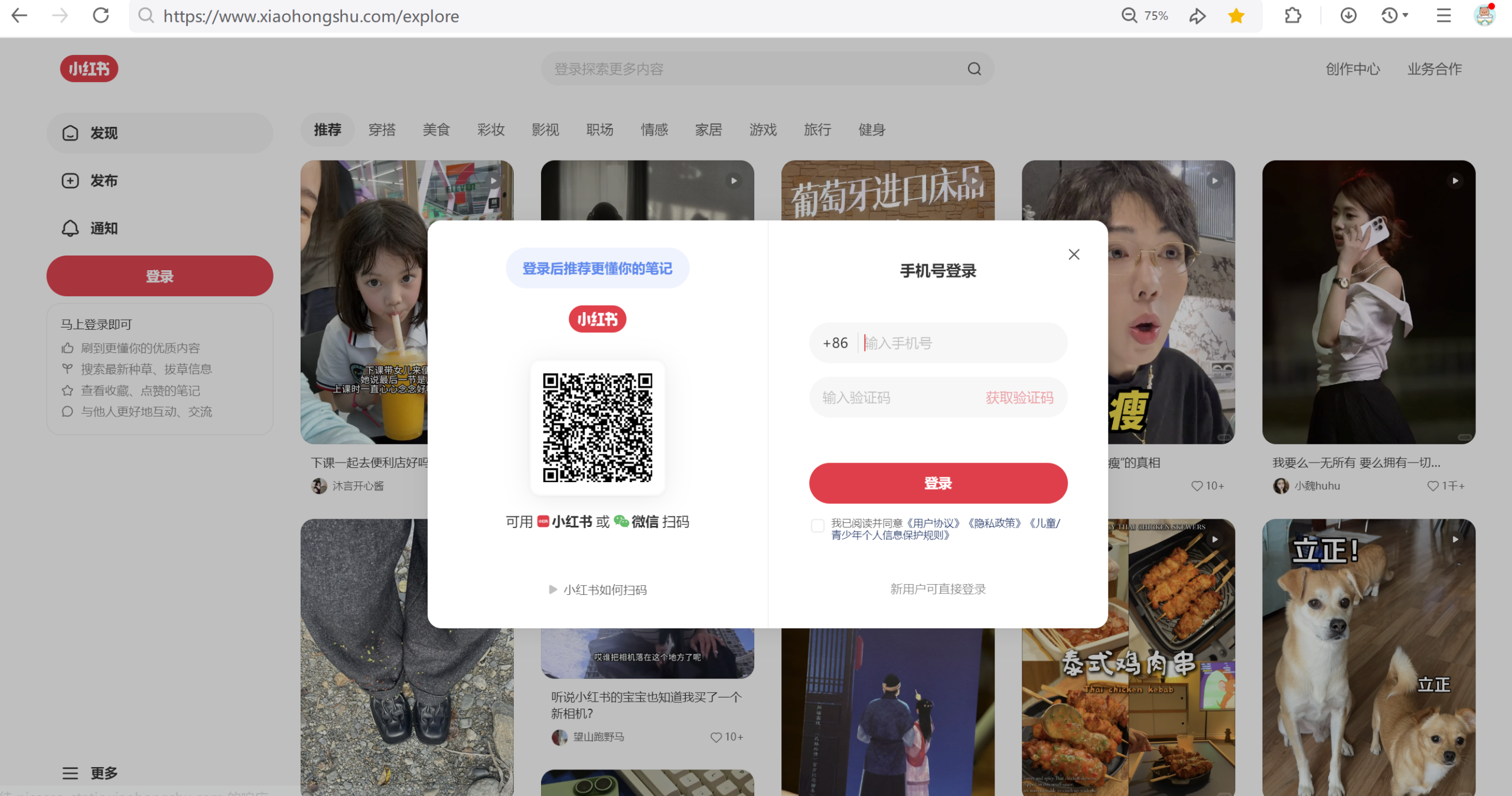 图片[7]-获取小红书Cookie教程-海煌AI