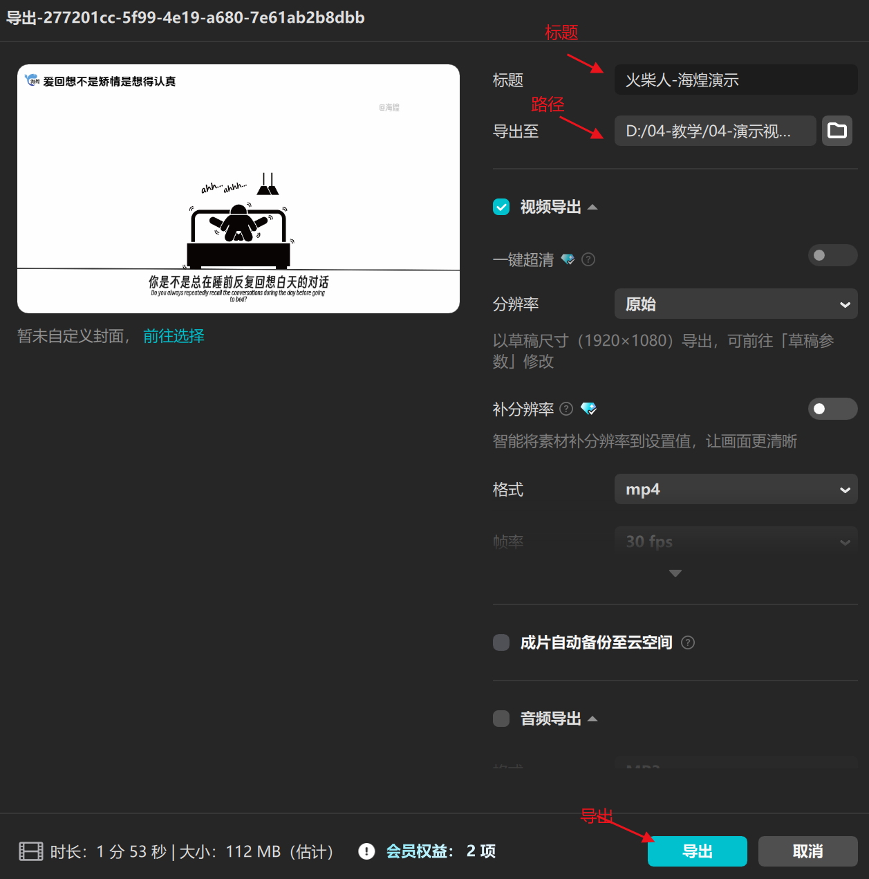 图片[7]-项目3：视频丨 火柴人全赛道通用版-海煌AI