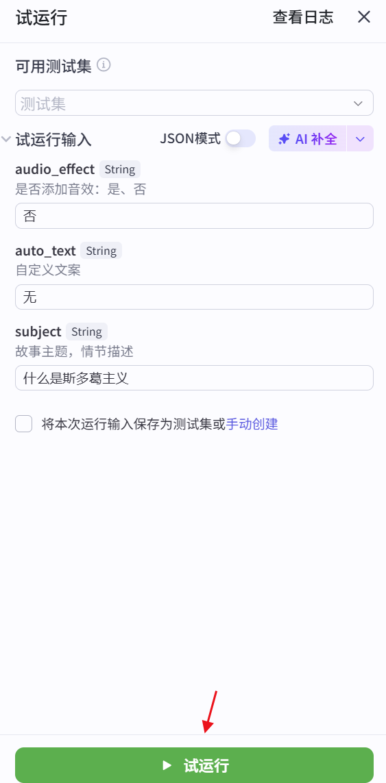 图片[5]-项目74：视频丨灵魂手术刀工作流-海煌AI