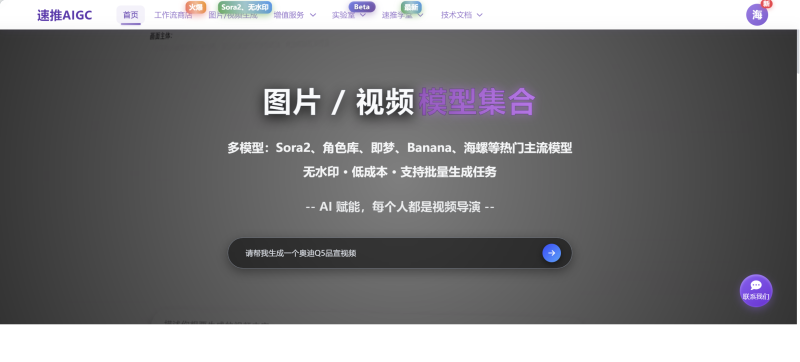 如何获取速推的key-海煌AI