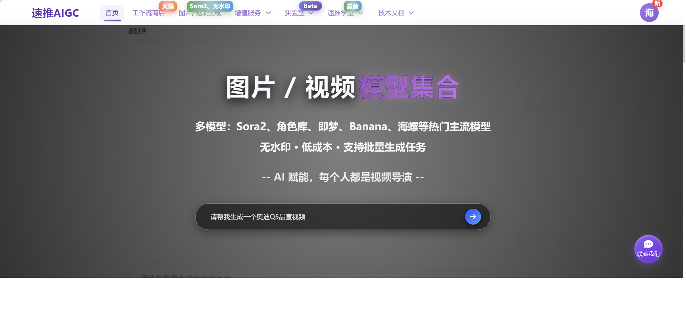 图片[1]-如何获取速推的key-海煌AI