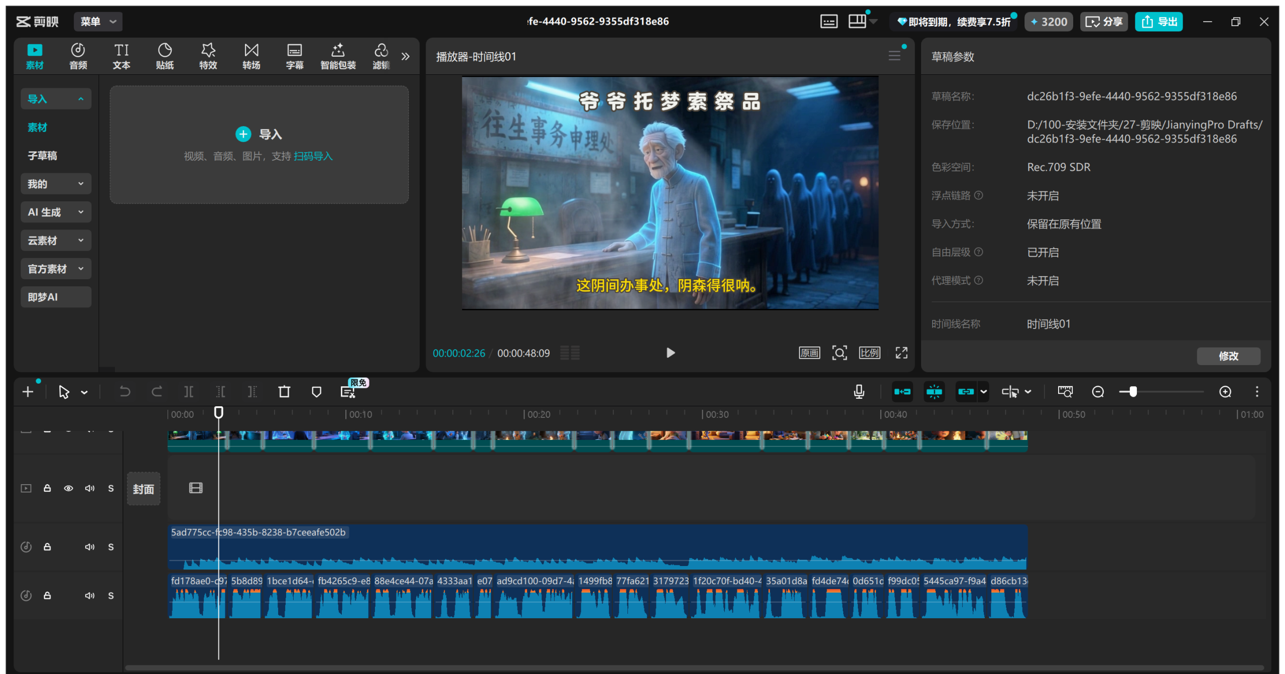 图片[8]-托梦系列爆款视频coze工作流