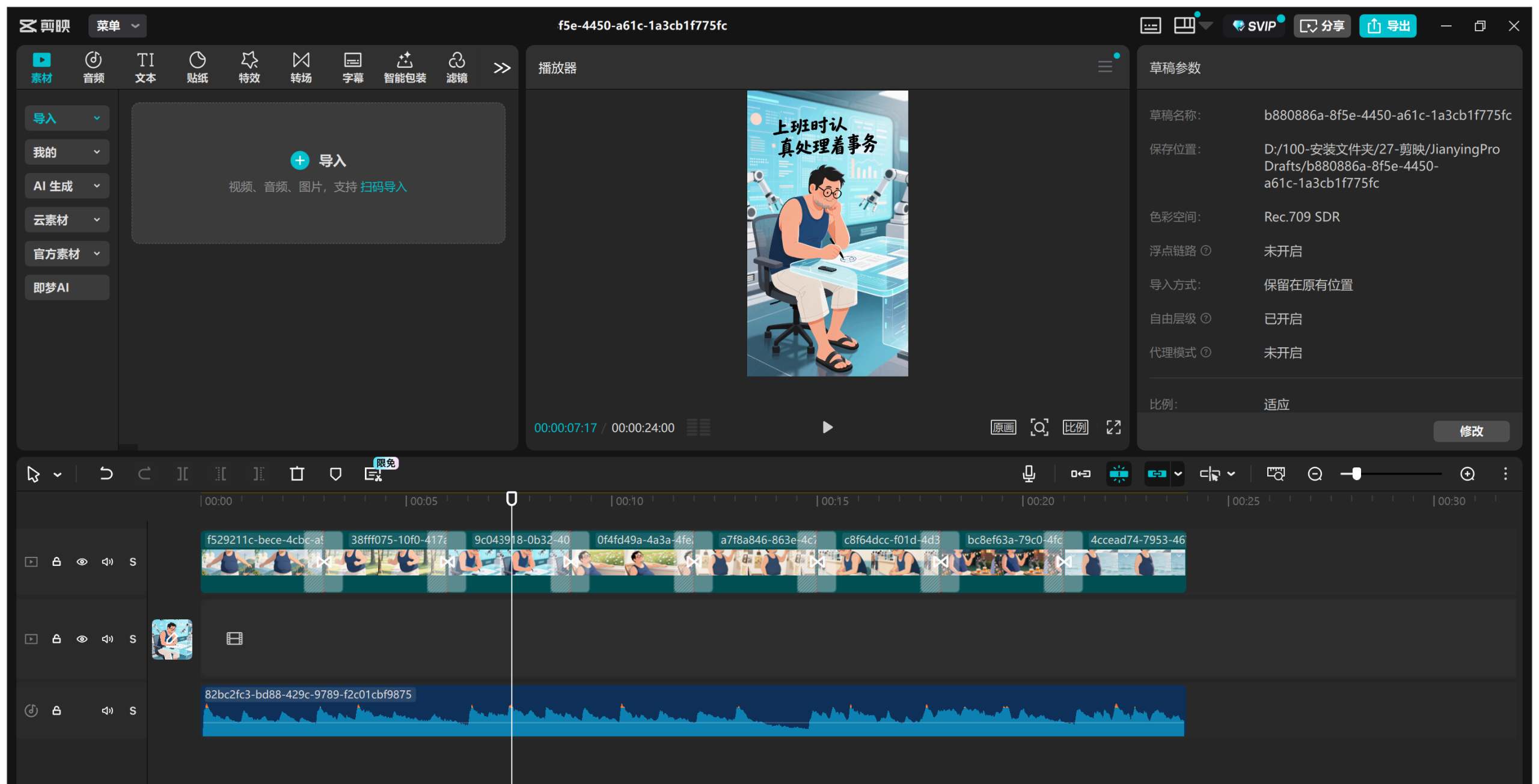 图片[6]-成年男人治愈系coze工作流