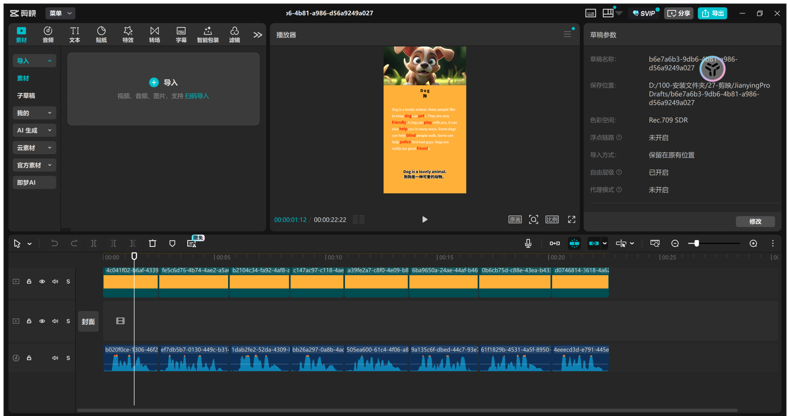 图片[7]-少儿英语视频工作流