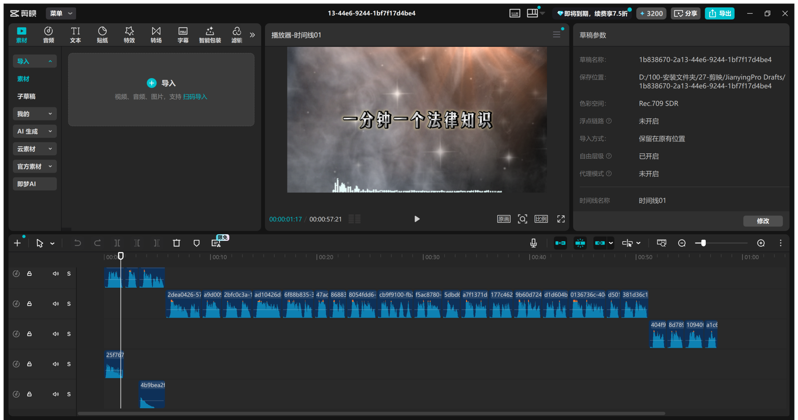 图片[7]-法律知识科普coze工作流