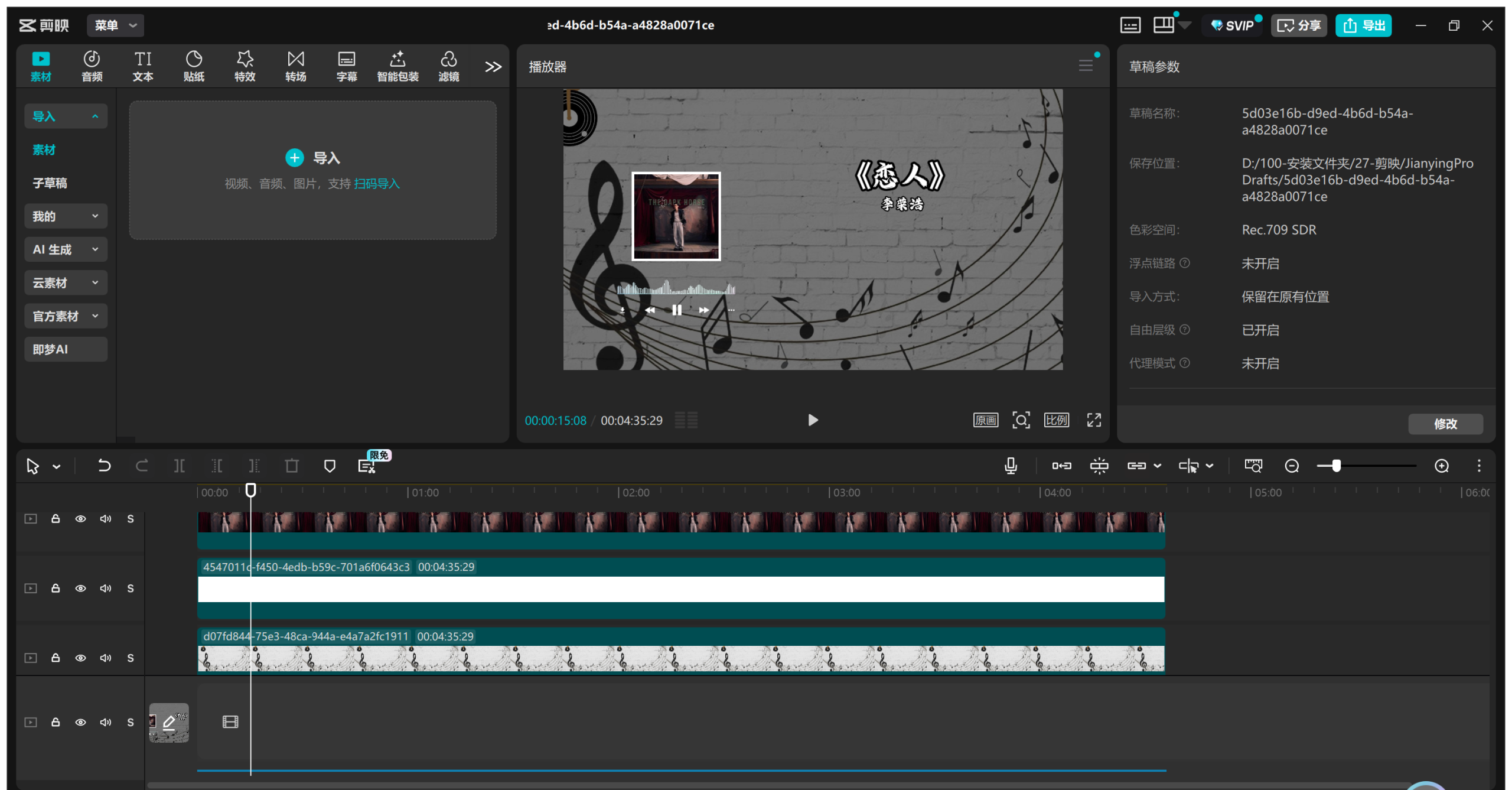 图片[9]-生成音乐歌词视频coze工作流