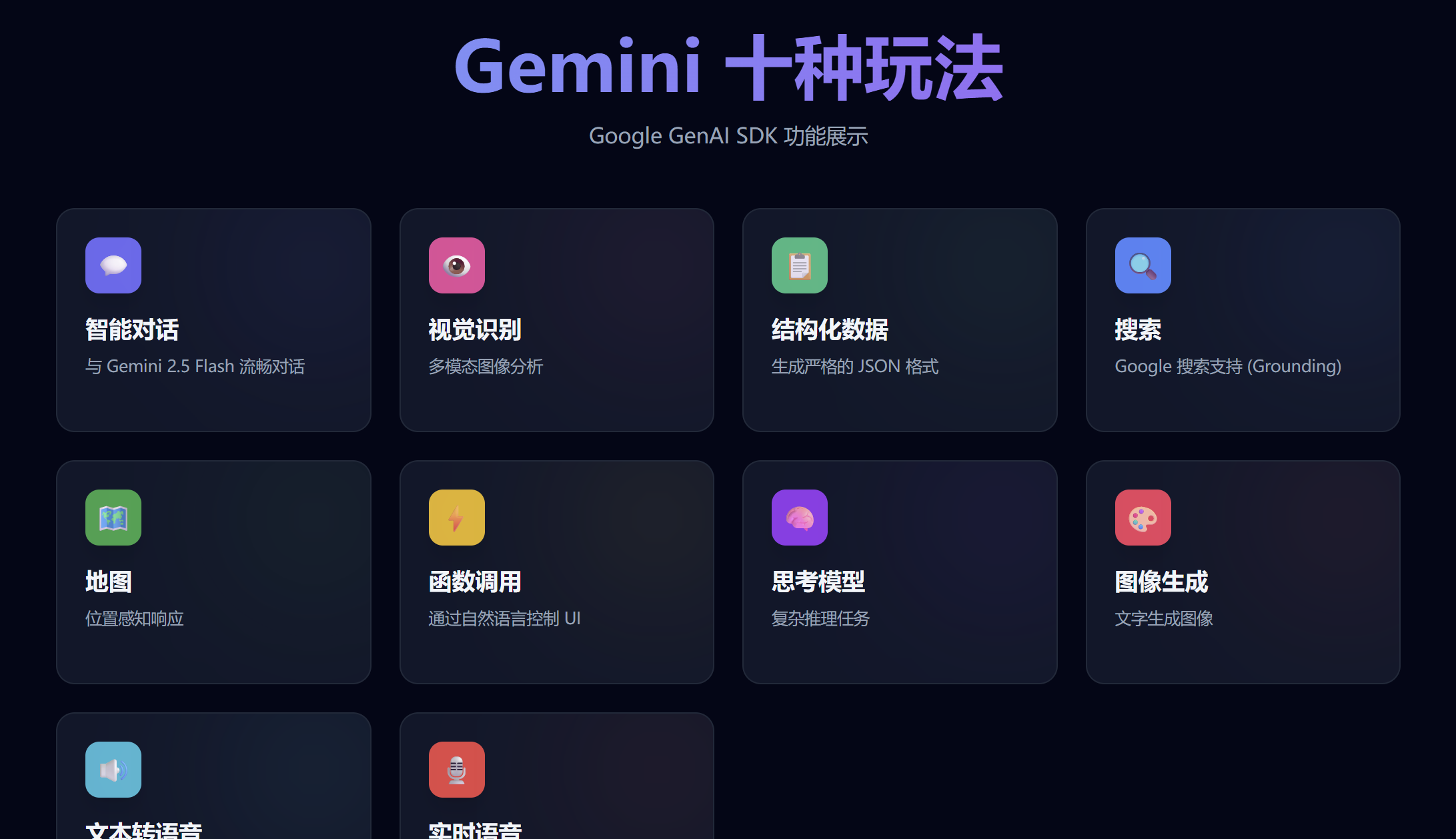 图片[12]-04丨建议收藏！Google Gemini 全渠道使用指南，从小白到大神看这一篇就够了-海煌AI
