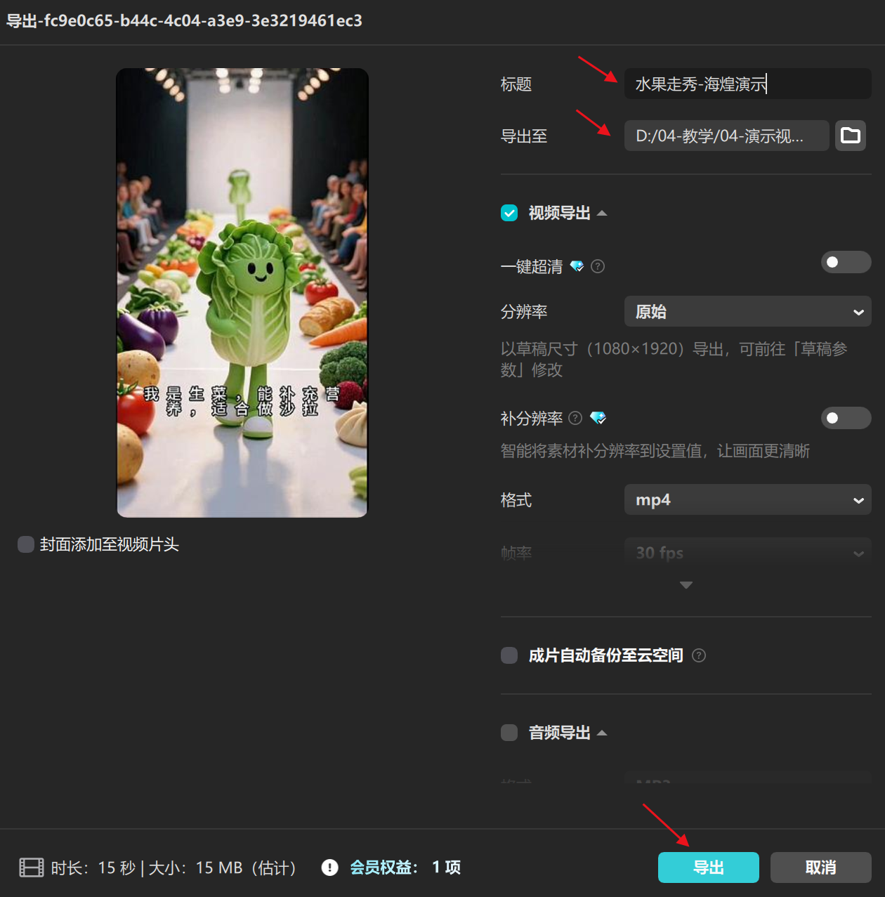 图片[8]-蔬菜走秀工作流