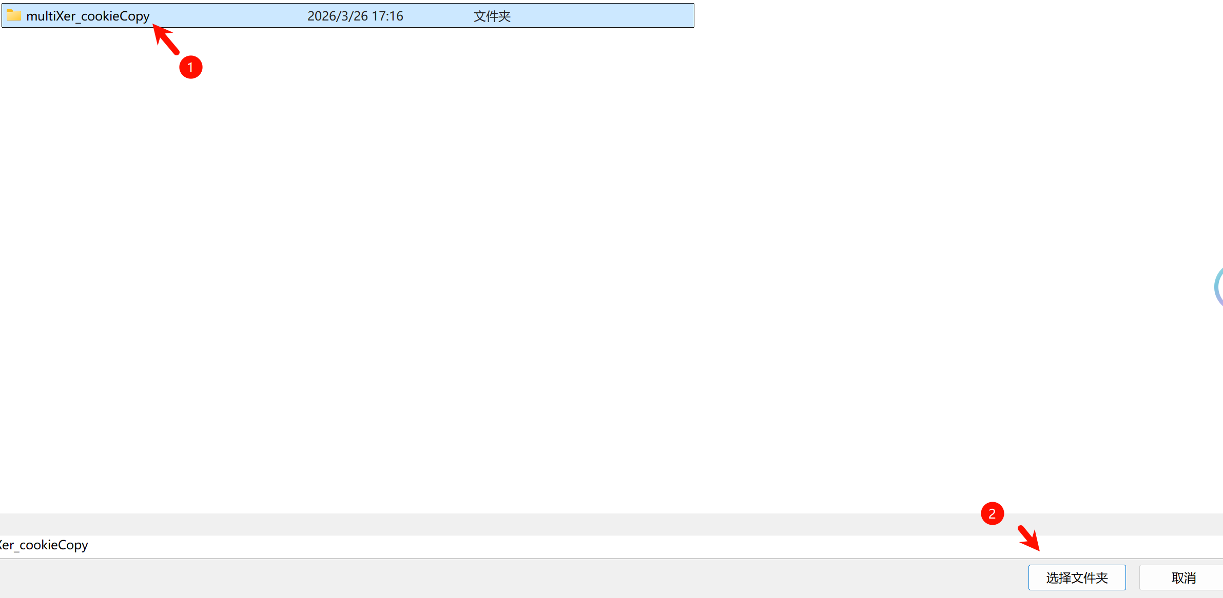 图片[5]-获取小红书Cookie教程-海煌AI