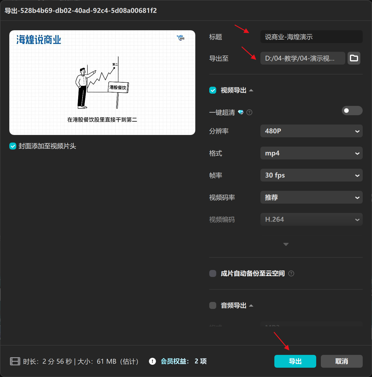 图片[7]-商业解说版coze工作流