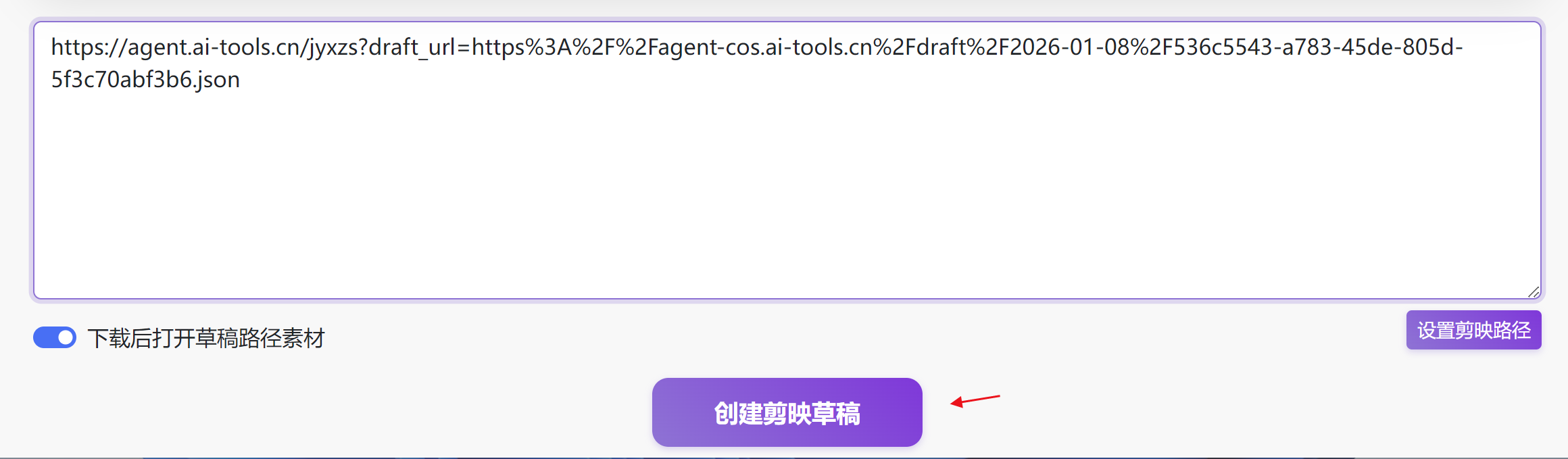 图片[6]-sora2店铺宣传爆款视频coze工作流
