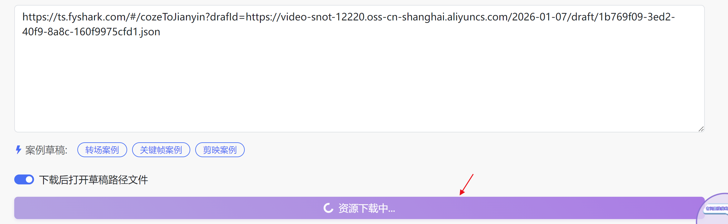 图片[5]-民间故事coze工作流
