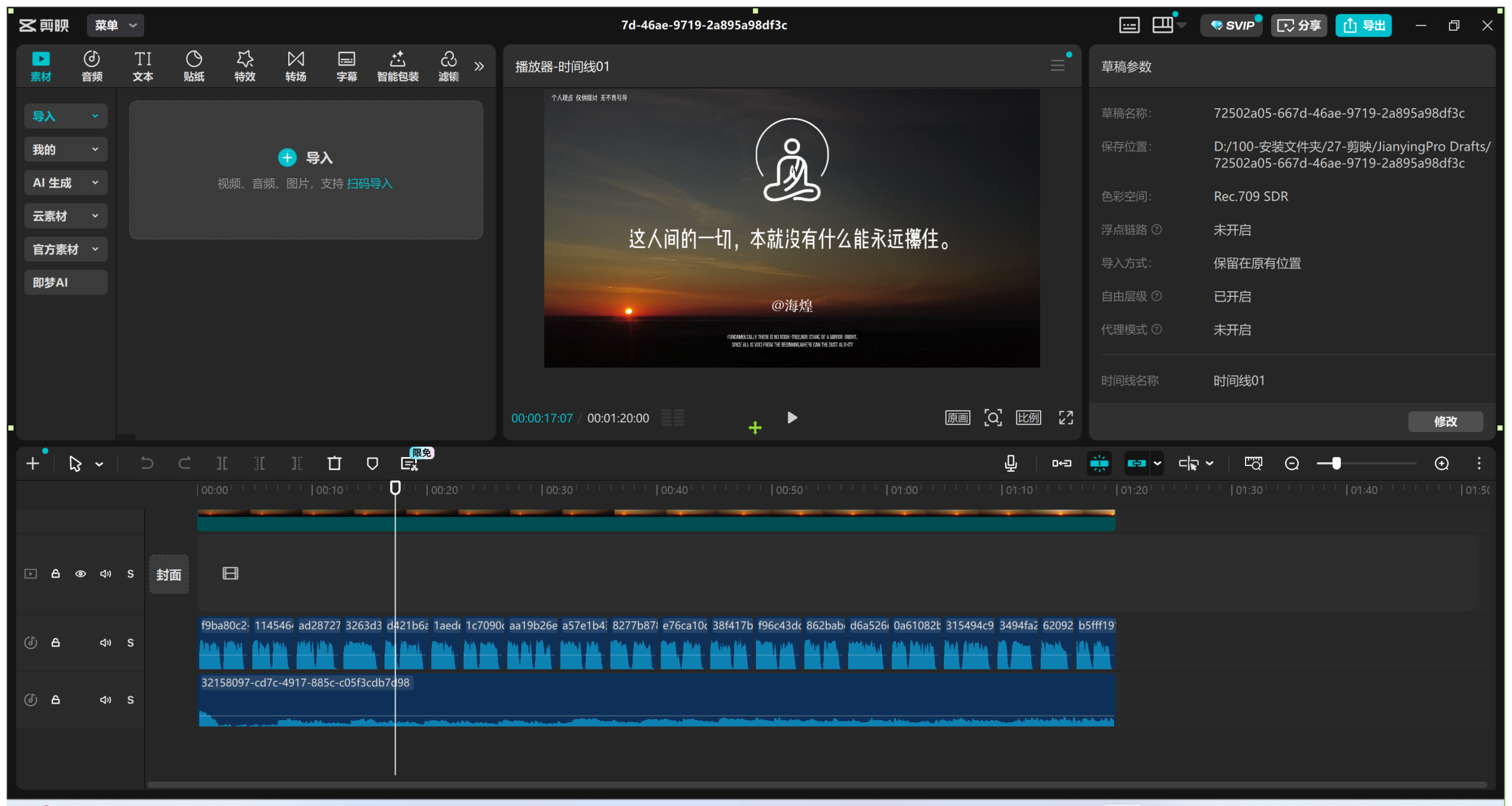 图片[15]-项目63：视频丨混剪心理学视频工作流-海煌AI