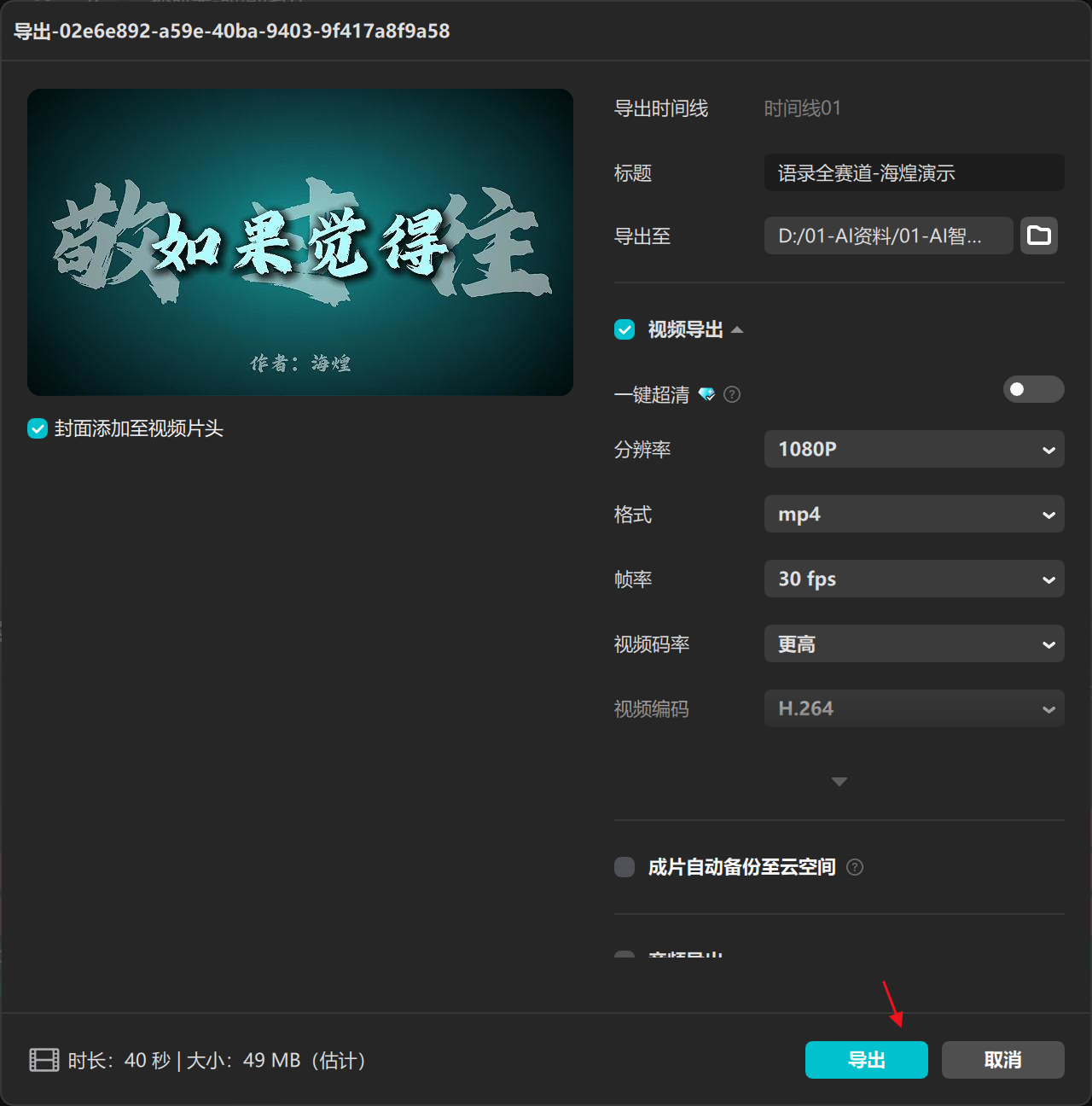 图片[11]-语录全赛道版视频coze工作流