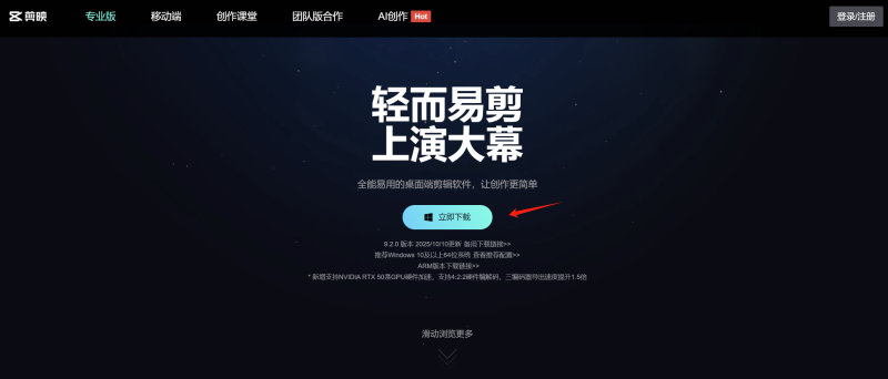 剪映下载安装教程-海煌AI