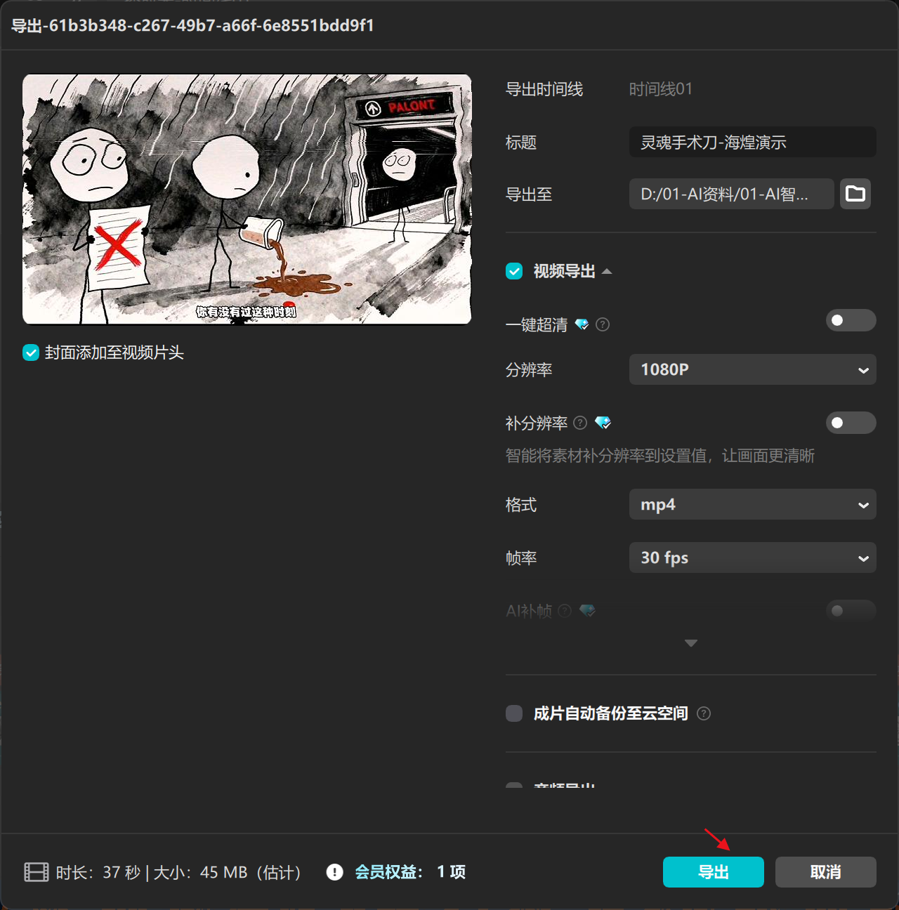 图片[10]-项目74：视频丨灵魂手术刀工作流-海煌AI