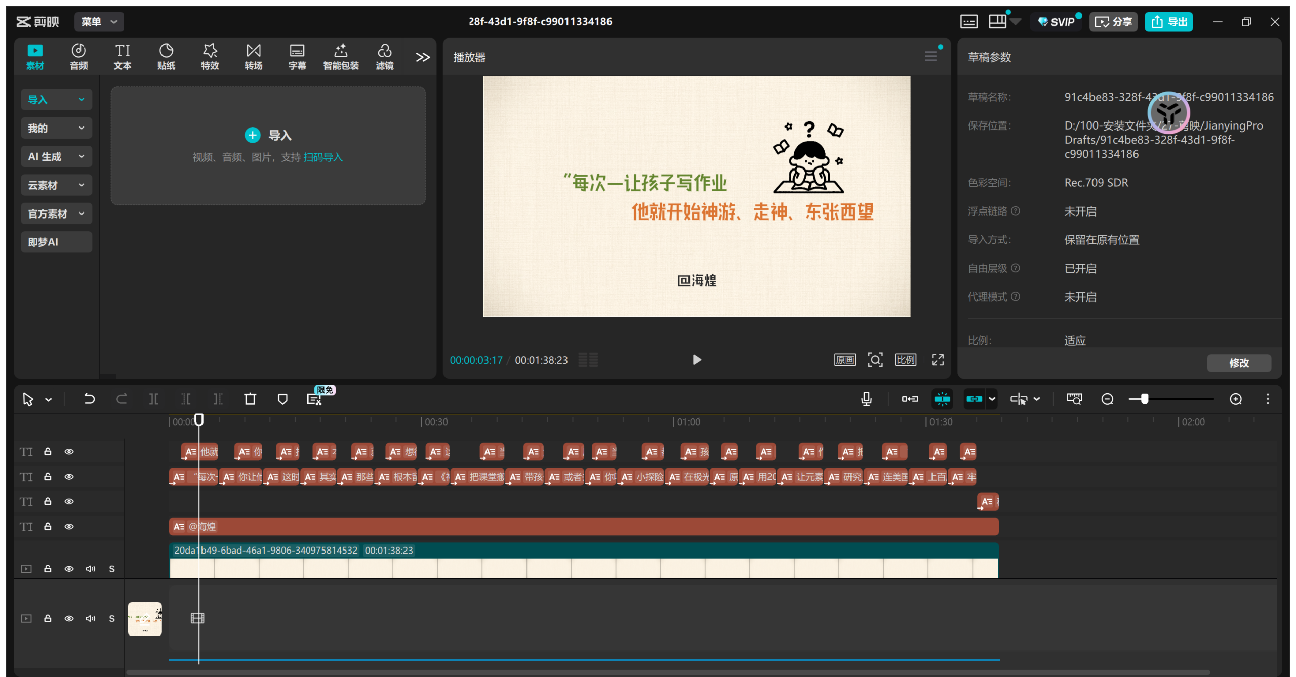 图片[6]-家庭教育推书工作流