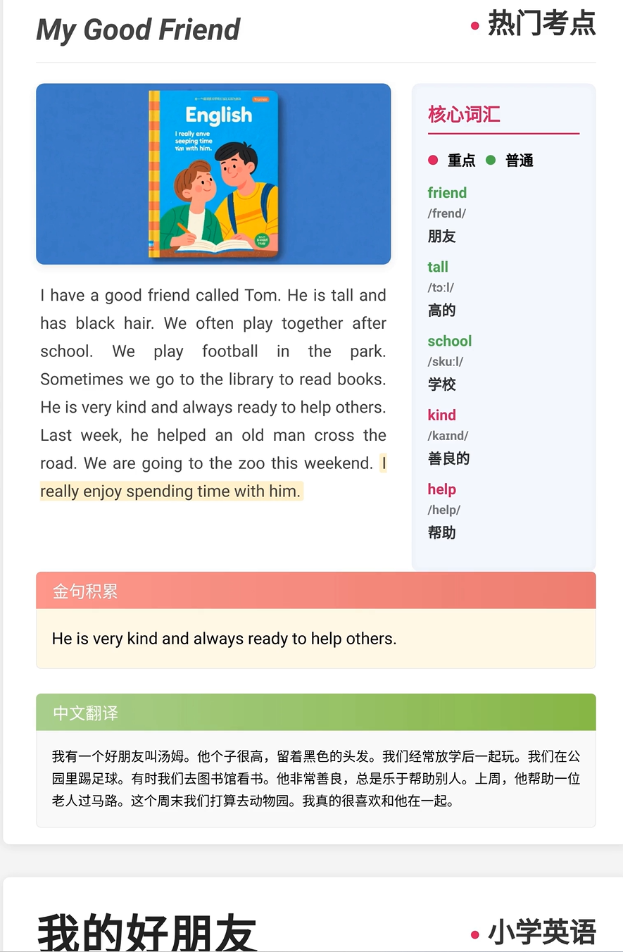 图片[2]-每日英语短文coze工作流