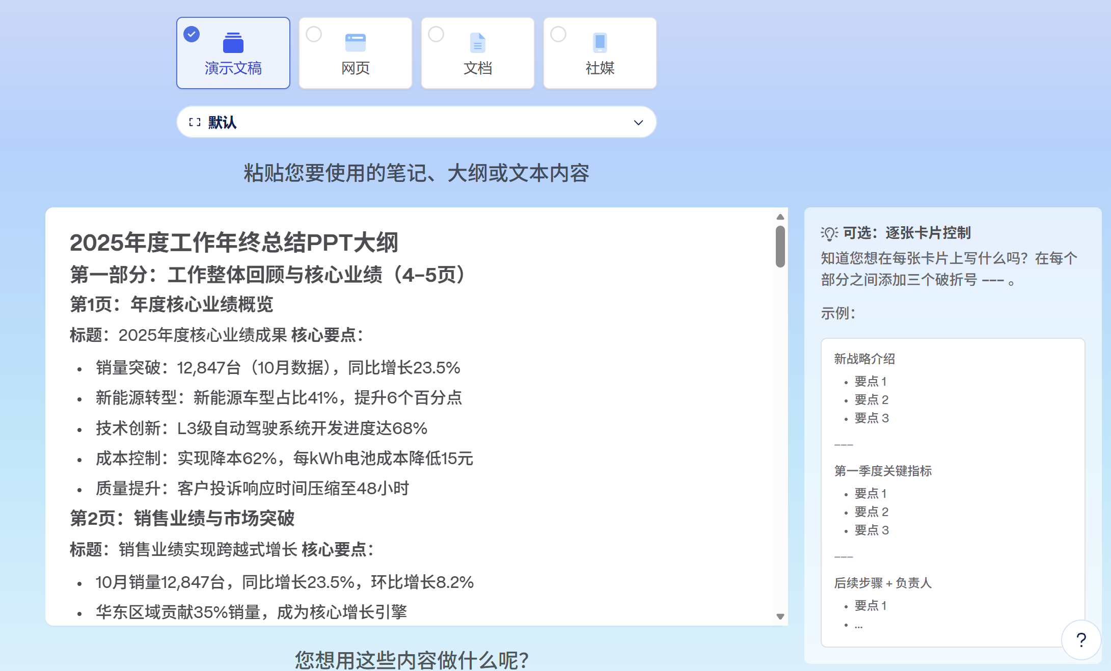 图片[10]-08丨救命！用这个AI工作流，我30分钟搞定了30页年终总结PPT-海煌AI